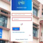 AHSEC to introduce darpan an online admission portal for hs 1st year students