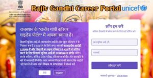 Rajasthan Govt Launches 'Rajiv Gandhi Career Portal' to Provide Employment-Oriented Education